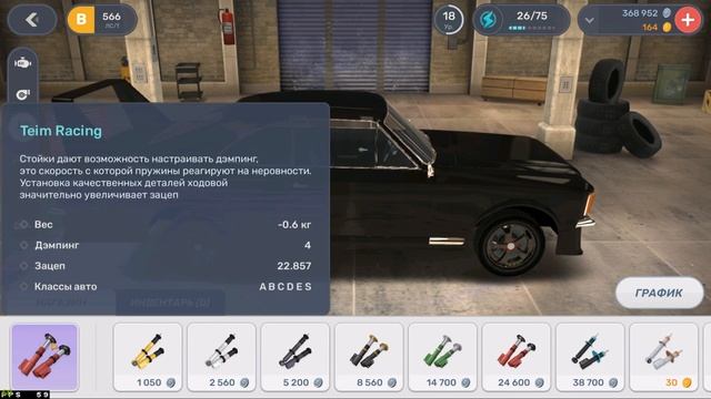 Drag Racing 3D: Уличные гонки 2. ФУЛ Настройки на Chevrolet Opala SS! на 550 лс/т. смотреть онлайн