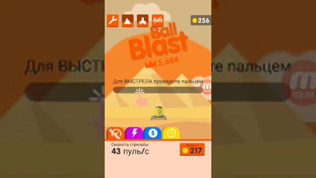 Обзор игры Ball Blast1# смотреть онлайн