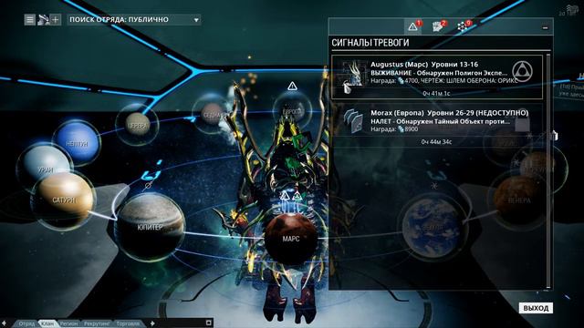 #14. Warframe:Тёпленькая пошла. смотреть онлайн