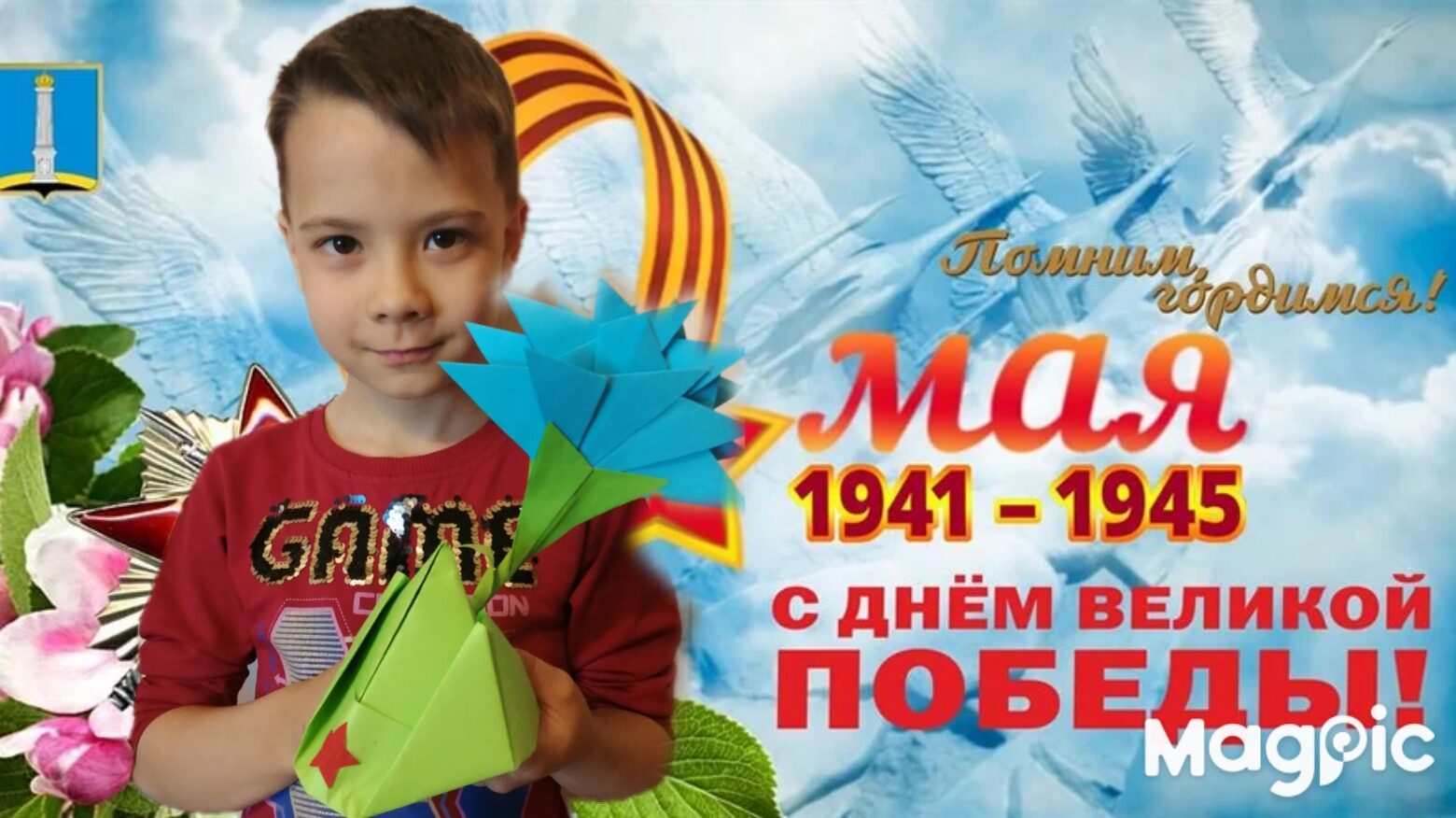 Оригами. Гвоздика и пилотка.mp4 смотреть онлайн