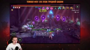 ТЕМНАЯ ФЕЯ АСТРАНИКС 120 ХАРД прохождение Башни рока на тест сервере - RAID Shadow Legends