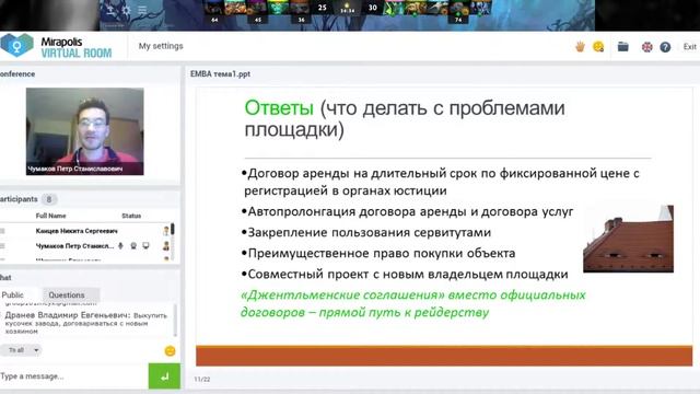 Реализация бизнес-проекта по производству сухих строительных смесей (бизнес кейс) смотреть онлайн