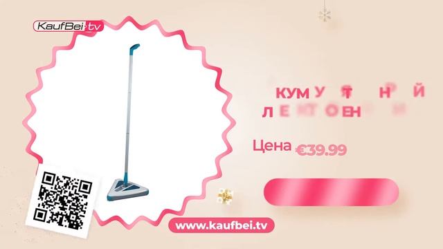 Идеи новогодних подарков от Kaufbei TV смотреть онлайн