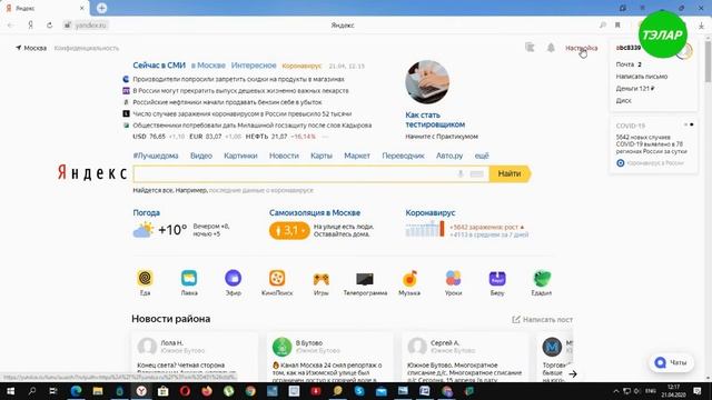 Убрать блоки на странице Яндекса смотреть онлайн