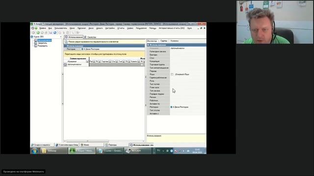 Эффективное использование R Keeper. ПО Менеджера Часть 3