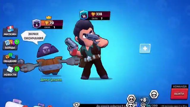 Смотрите, как я играю в Brawl Stars на IPad лол смотреть онлайн