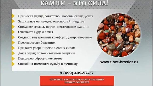 Тибетские Шамбалы www.tibet-braslet.ru смотреть онлайн