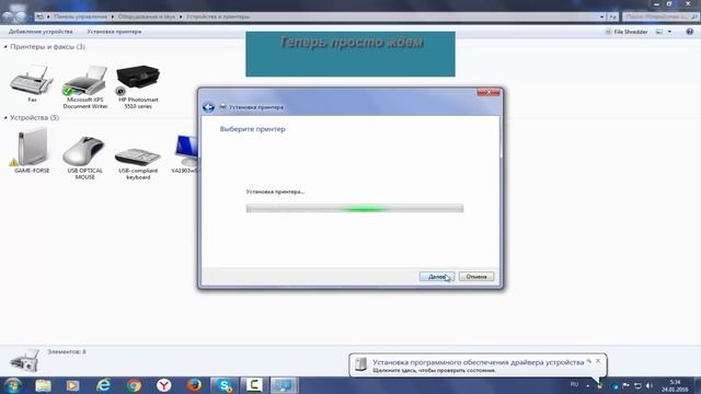 Как подключить принтер к компьютеру через WI-FI смотреть онлайн