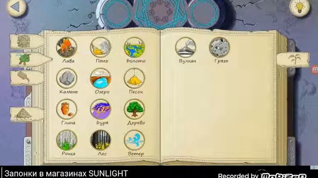 Обзор игры "Алхимия на бумаге" (С музыкой) смотреть онлайн