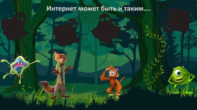 Безопасность в Интернете смотреть онлайн