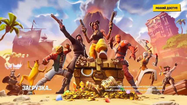 Вход в фортнайт смотреть онлайн