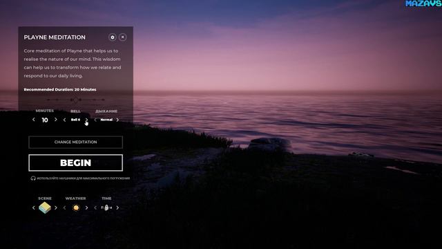 PLAYNE : The Meditation Game ★ GamePlay ★ Ultra Settings