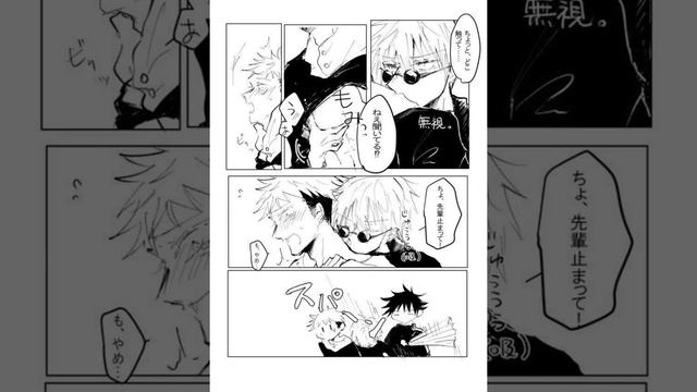 Itadori Yuuji X Gojo Satoru/crush #itadorixgojo #gojosatoru #itadoriyuuji