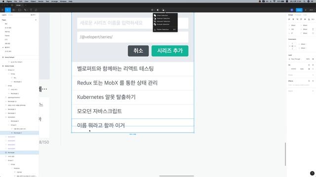 velopert 의 코딩 이야기 시즌 2. EP 565 시리즈 기능 디자인 смотреть онлайн