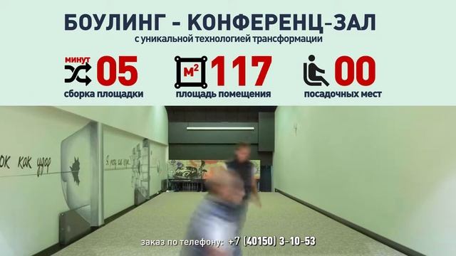 Новый КОНФЕРЕНЦ-ЗАЛ в Зеленоградске! смотреть онлайн
