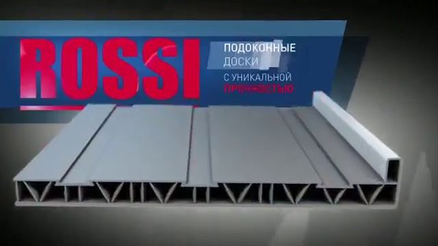 Краш-тест подоконников Rossi смотреть онлайн