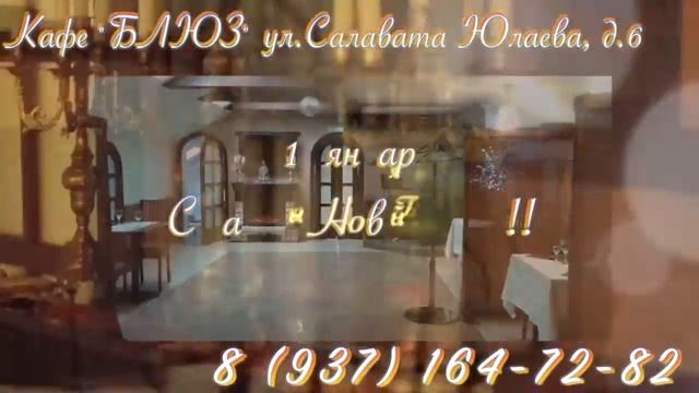 Туймазы,кафе 