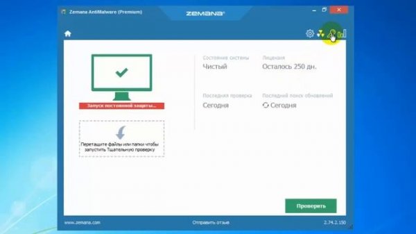 Бесплатная лицензия Zemana AntiMalware Premium на 2 года