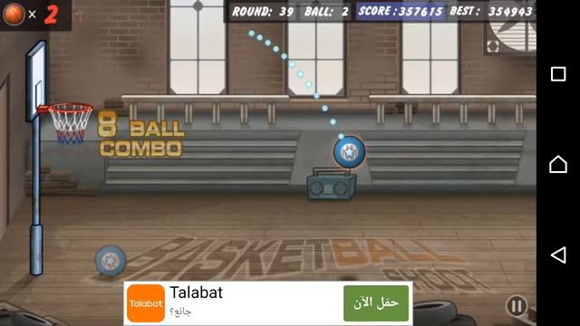 Basketball Shoot Android Game World Record 363121 смотреть онлайн