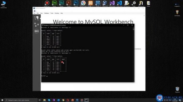 Редактирование таблиц в MySQL (оператор ALTER TABLE).