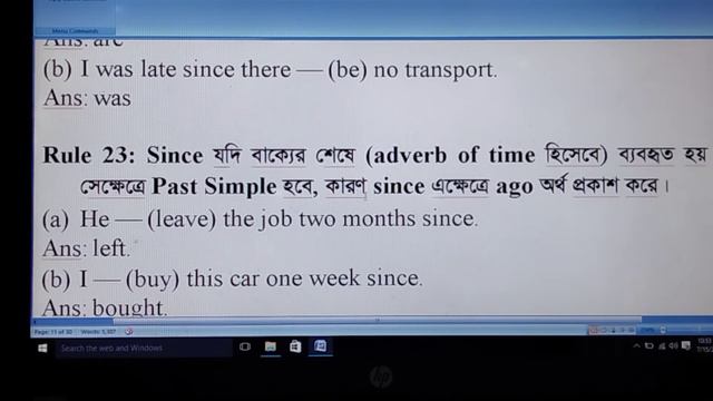 Right Form Of Verb Rules ll Correct Form Of Verb ll Tips ll смотреть онлайн