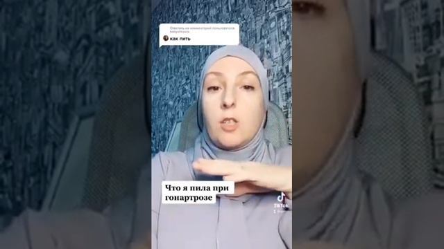 Что я пила при гонартрозе? | Отзыв LR смотреть онлайн