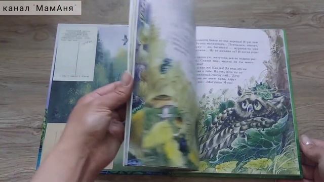 Удивительные истории маленького Ёжика/ Монах Лазарь/Религиозные сказки смотреть онлайн