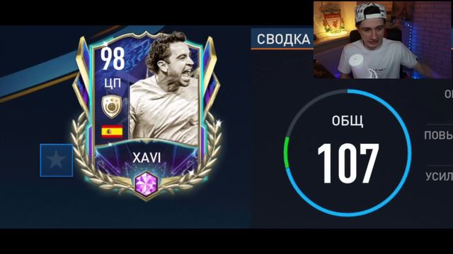 ЛЕГЕНДЫ БАРСЕЛОНЫ от 0 до 100 РЕЙТИНГА в FIFA 22 MOBILE! смотреть онлайн