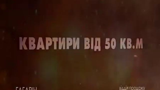 Гагарин Плаза 1 - Центр мира смотреть онлайн