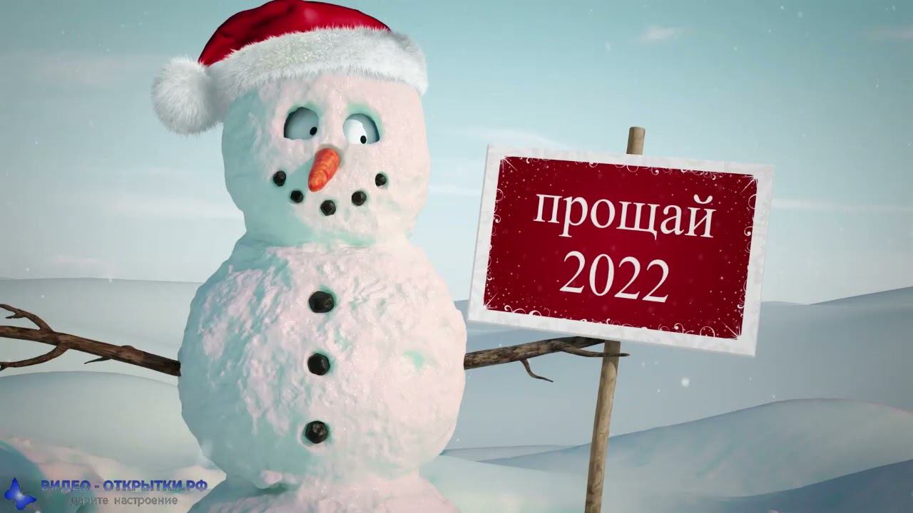 С наступающим Новым годом 2023 от Боби! смотреть онлайн