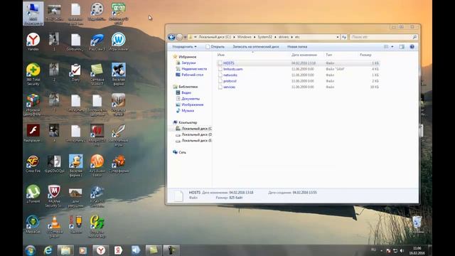 Как изменить файл host в Windows 7 смотреть онлайн