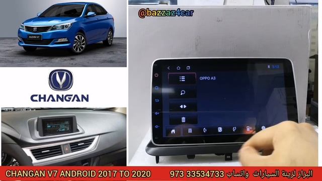 شاشة اندريود شنجان CHANGAN V7 سنجان смотреть онлайн