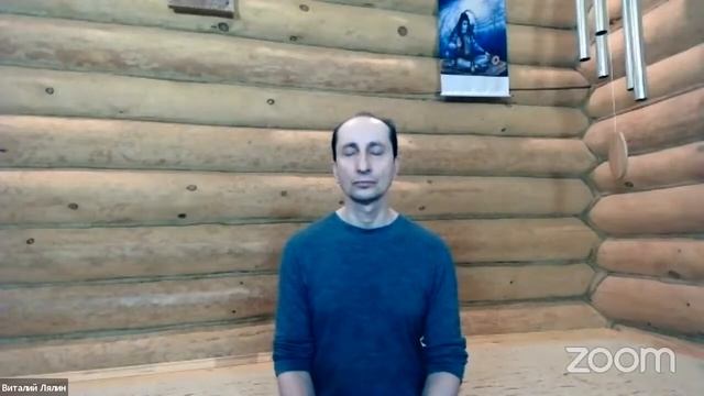 Виталий Лялин. Сатсанг. Просветление 03.03.2022 смотреть онлайн