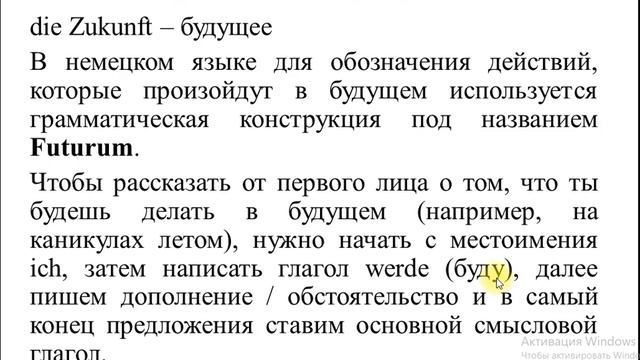 6 класс Ferien / Каникулы смотреть онлайн