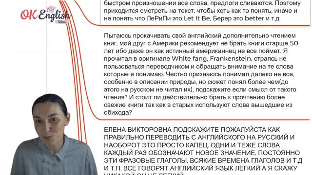 #3 ВАШИ вопросы об английском: 