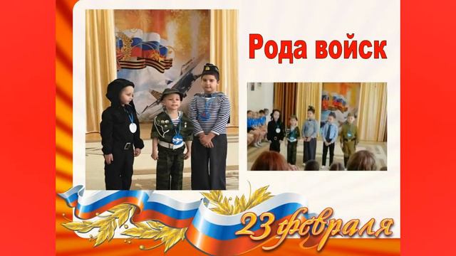 День Защитника Отечества смотреть онлайн