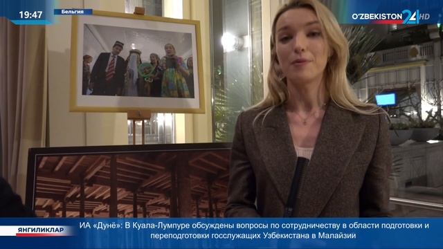Узбекистан – Европейский Союз: состояние и перспективы развития смотреть онлайн