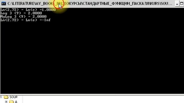 0001 Свойства окна консольного приложения смотреть онлайн