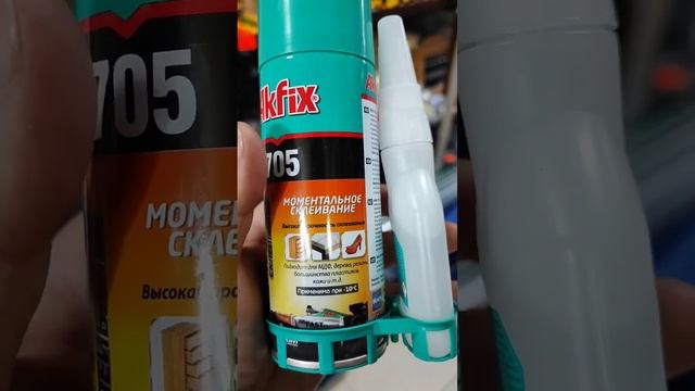 Набор для экспересс склеивания быстросохнущий клей Akfix 705 смотреть онлайн
