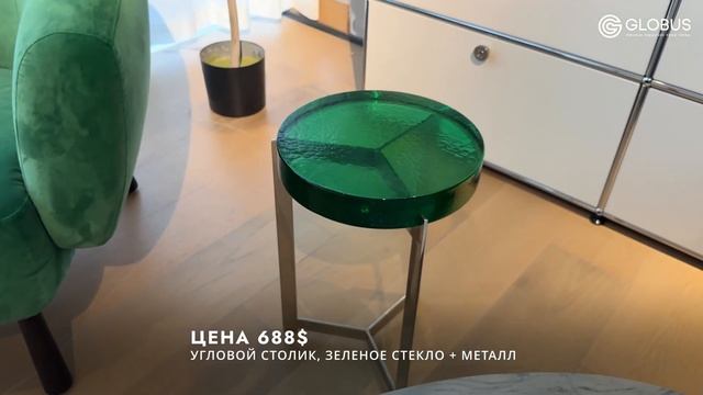 РЕДКАЯ ДИЗАЙНЕРСКАЯ МЕБЕЛЬ ДЛЯ ДОМА | идеальный интерьер | GLOBUS элитная мебель из Китая смотреть онлайн