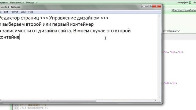 Ucoz - Добавляем Рекламу на сайт!