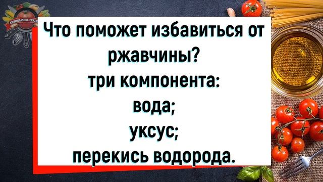 Глянула на сушилку для посуды - а она ржавая! Отмыла в два счета домашним средством - теперь сияет! смотреть онлайн