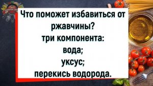 Глянула на сушилку для посуды - а она ржавая! Отмыла в два счета домашним средством - теперь сияет!