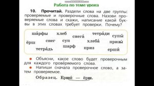 Как обозначить буквой парный по глухости звонкости согласный звук на конце слова
