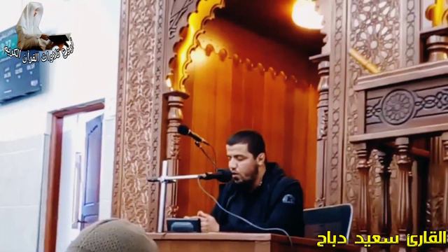 Саид Дубаха очень красивый чтения Коран ♥️ Шахру Рамадан 2023 смотреть онлайн