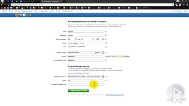 Как создать почтовый ящик Mail Ru  Почта Mail Ru