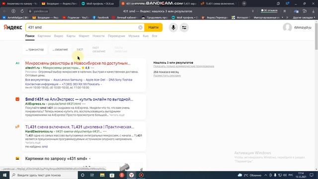 Как изменить напряжение на выходе блока питания . (полная версия) смотреть онлайн
