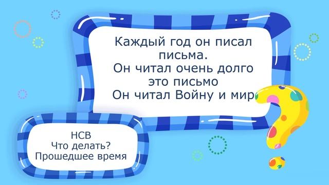 Прошедшее время глагола смотреть онлайн