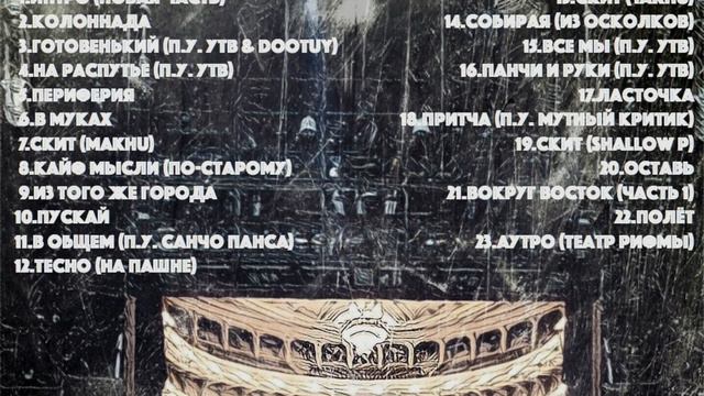 Вокруг Восток - На распутье (п.у. утв) смотреть онлайн