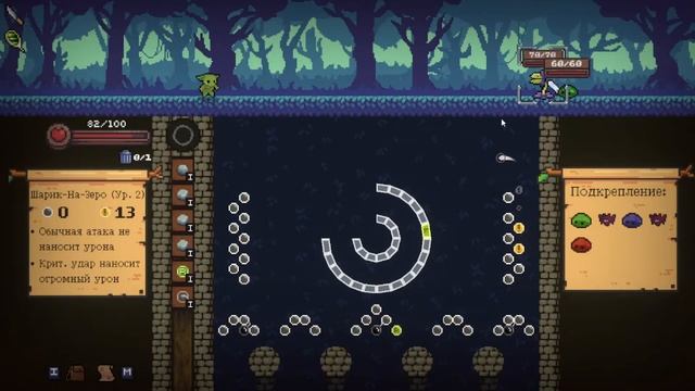 Peglin / А зачем?